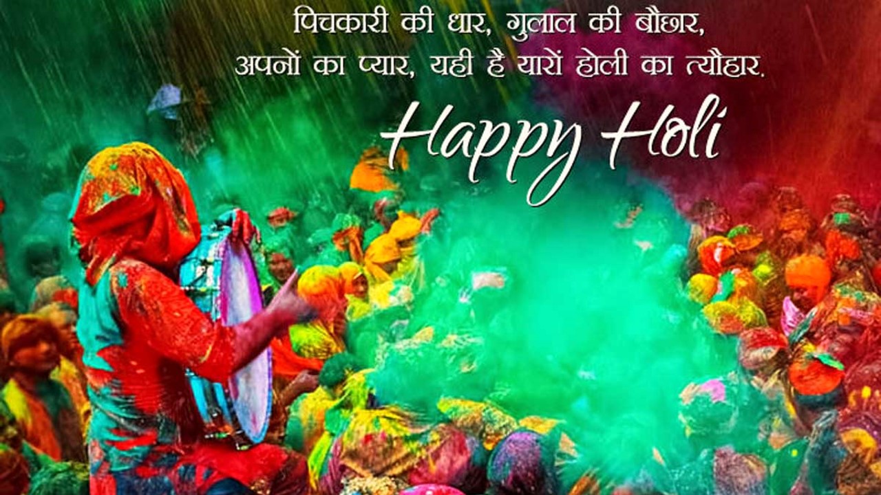 Happy Holi Status video Download Full Screen in HD 2023 - IndianStatus